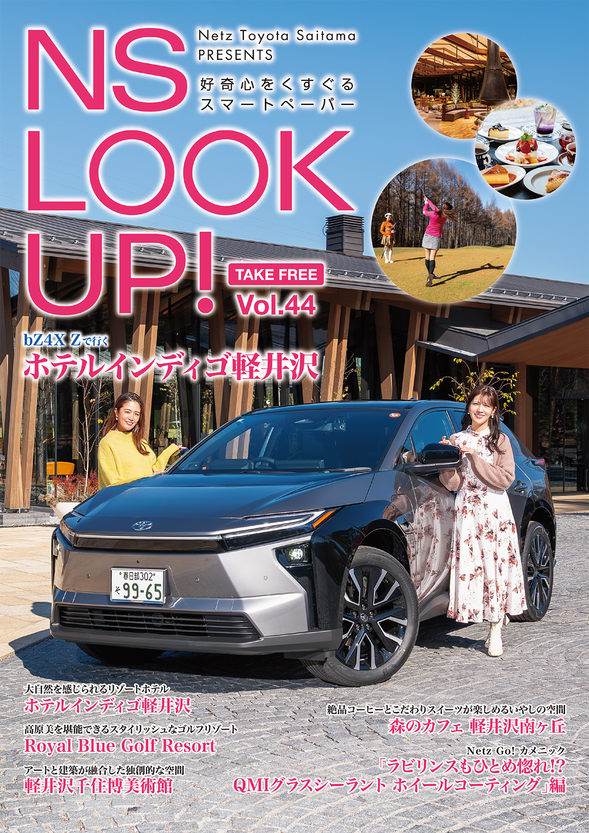 NS LOOKUP! 2025 Vol.43